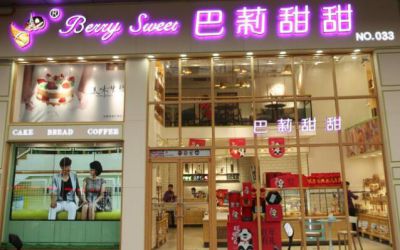 巴莉甜甜能开加盟分店吗?小成本烘焙甜品店连锁优选品牌!