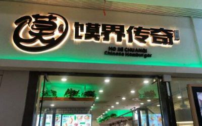 馍界传奇能不能加盟?天津最火小吃快餐店生意很好做!