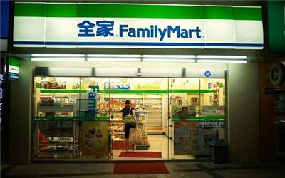 全家便利店加盟_全家便利店加盟费多少-全家便利店加盟官网