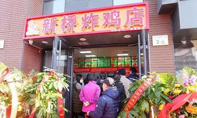 新桥炸鸡店加盟优势