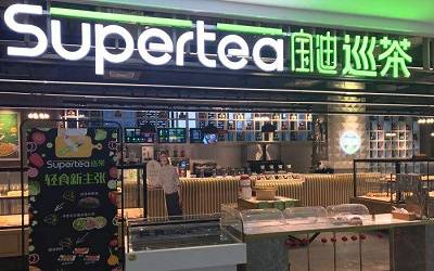 supertea巡茶加盟_supertea巡茶加盟费多少-supertea巡茶加盟官网