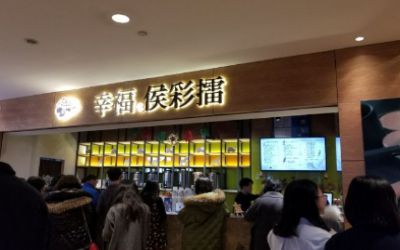 幸福侯彩擂奶茶店现在全国有多少家了?20个城市300家分店!
