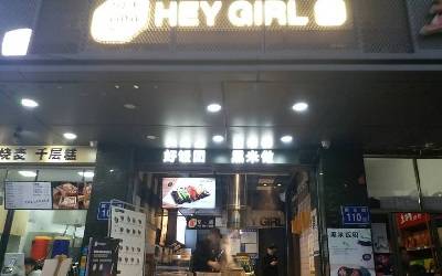 hey girl黑米饭团加盟_hey girl黑米饭团加盟费多少-hey girl黑米饭团加盟官网
