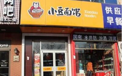 经营一家小豆面馆需要多少资金?10.8万小本开店!