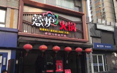 蓉炉火锅怎么加盟?六大步经营起门店!