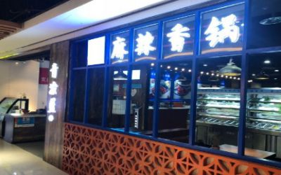 加盟青渝蓝之麻辣香锅怎么样？北京最火的麻辣香锅外卖品牌！