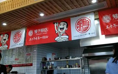 矮子粉店加盟条件