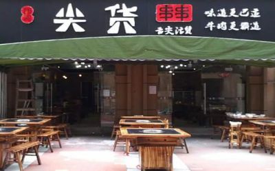 尖货串串加盟怎么收费的?轻松开时尚餐饮店!