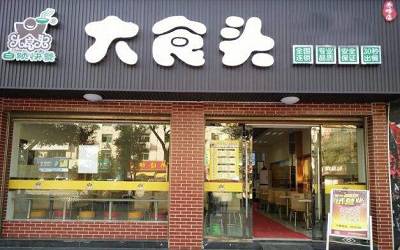 大食头快餐加盟_大食头快餐加盟费多少-大食头快餐加盟官网