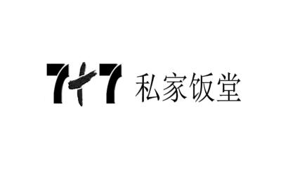 7+7私家饭堂如何加盟?创业吸金路几步搞定!