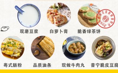 鲜儒豆浆加盟费多少钱呢?6万元就够是个小店投资项目!