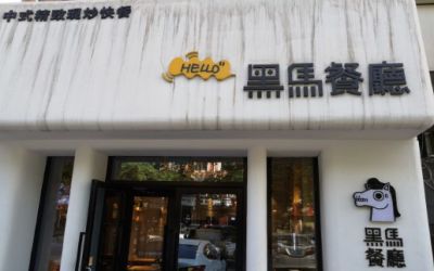 黑马餐厅怎么样?火爆沈阳的小清新精致中式快餐店!