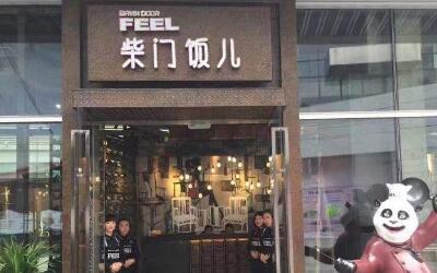 加盟柴门饭儿需要多少钱?实惠的费用给到每一位投资者!