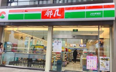 邻几便利店加盟_加盟利润_加盟总部_加盟费多少-邻几便利店官网