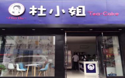 杜小姐奶茶加盟开店需要多少钱?6万轻松开店不亏本！