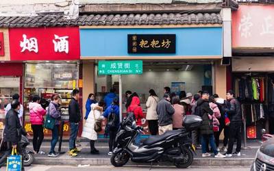 南京曹家铺粑粑坊能加盟吗_曹家铺粑粑坊加盟费多少-曹家铺粑粑坊官方网站