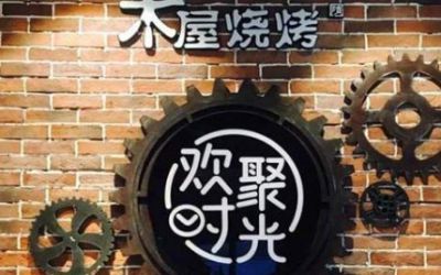 木屋烧烤加盟骗局?合作开店零失败成功案例多多!