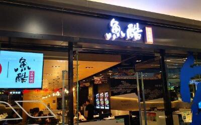 加盟鱼酷活力烤鱼有什么条件吗?加盟门槛高吗?