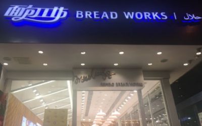 面包工坊加盟条件要求_加盟费多少钱_加盟电话-昆明兰博面包工坊官网