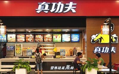 怎样加盟真功夫快餐店?真功夫为什么不能加盟?