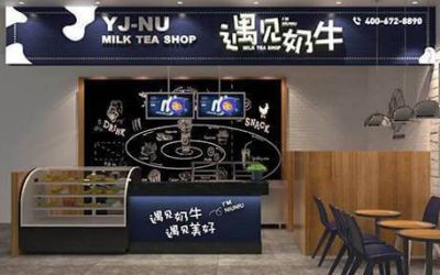 遇见奶牛是哪个公司的?杭州奇异鸟实力推出的奶茶项目