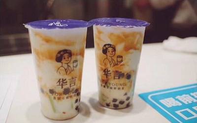 华言豆腐鲜奶茶加盟