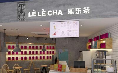 乐乐茶官网加盟费多少?百分百还原真实数据!