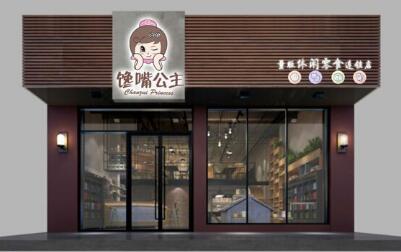 馋嘴公主全国有多少家店?是正规的吗?