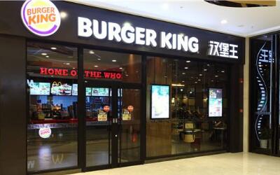 汉堡王在中国单店营业额高吗 加盟汉堡王会亏损吗