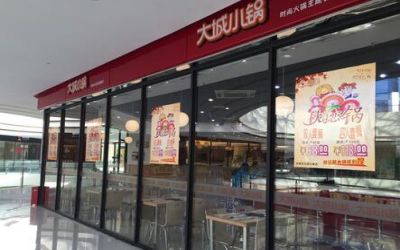 大城小锅加盟店-加盟费用-加盟方式-大城小锅火锅官网