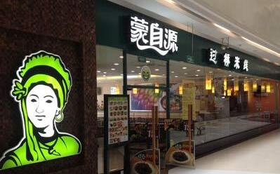 开一家蒙自源要多少钱 蒙自源过桥米线店投资费用好贵 