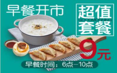 同记粥铺怎么样_同记粥铺加盟费多少-同记粥铺加盟官网