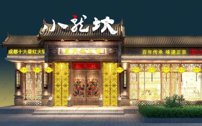 小龙坎怎么不让加盟了 火锅店能加盟吗 