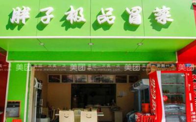 胖子极品冒菜加盟费多少钱？昆明地区8.4万元即可开店！