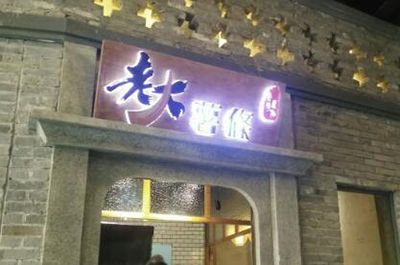 老大薯条加盟亏本了吗?利润到底怎么样