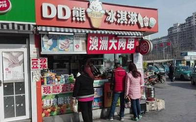 DD熊冰淇淋加盟_DD熊冰淇淋加盟费多少-DD熊冰淇淋加盟官网