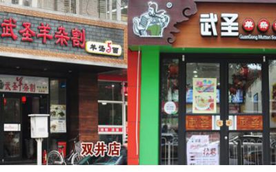 武圣羊杂割加盟费多少钱_全国有多少家店_总部在哪-武圣羊杂割加盟官网