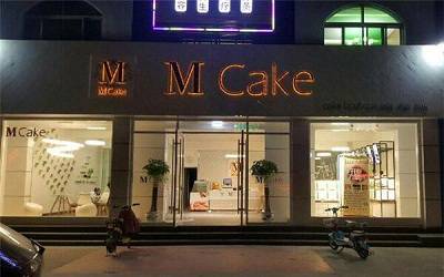 MCAKE加盟_MCAKE加盟费多少-MCAKE加盟官网