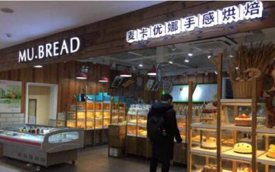 MU.BREAD麦卡优娜总部在哪_加盟费用_麦卡优娜手感烘焙加盟条件