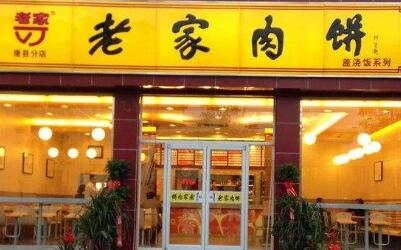 卖肉饼的利润大吗?老家肉饼的利润分析来为您解答!
