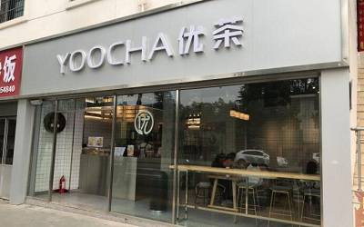 yoocha优茶加盟_yoocha优茶加盟费多少_怎么加盟_利润多少-yoocha优茶加盟总部