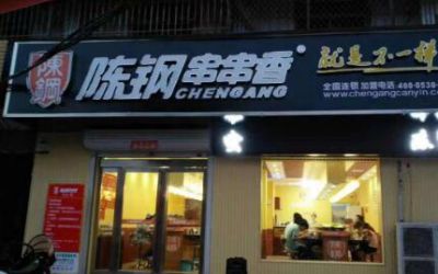 陈钢串串香加盟：在山东开串串香店的好品牌