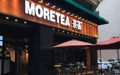 moretea茶荟加盟_加盟费多少_如何加盟_加盟电话-moretea茶荟加盟总部