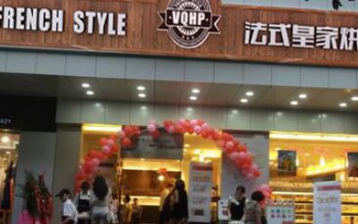 法式皇家烘焙有注册吗？总店在哪里？