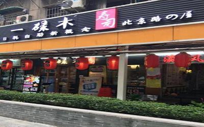 一碌木寿司加盟赚钱吗?开一家店火一家