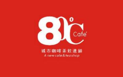 80度城市咖啡加盟方式_80度城市咖啡加盟费多少-80度城市咖啡官网