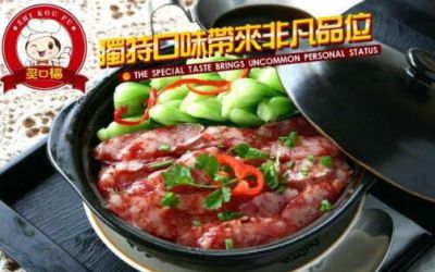 炙口福煲仔饭怎么加盟_炙口福煲仔饭加盟费多少-炙口福煲仔饭加盟总部