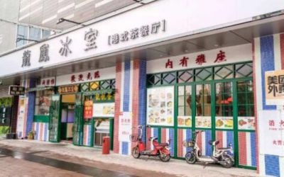 龙凤冰室加盟条件_龙凤冰室加盟费多少-龙凤冰室加盟政策