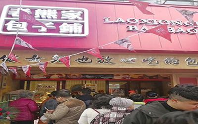 创业开店做什么好?推荐老熊家包子铺加盟