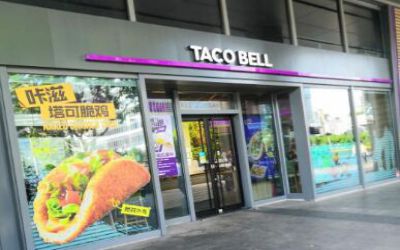 Taco Bell塔可贝尔加盟费用-塔可贝尔能加盟吗-Taco Bell在中国有几家